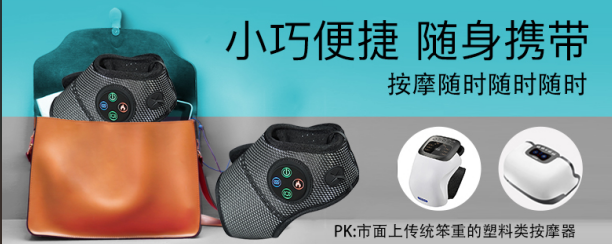 Portable Ankle Massager